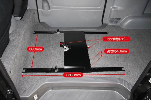 セカンドシートロングスライドレール専用マットセット付【個人宅不可・代引不可】