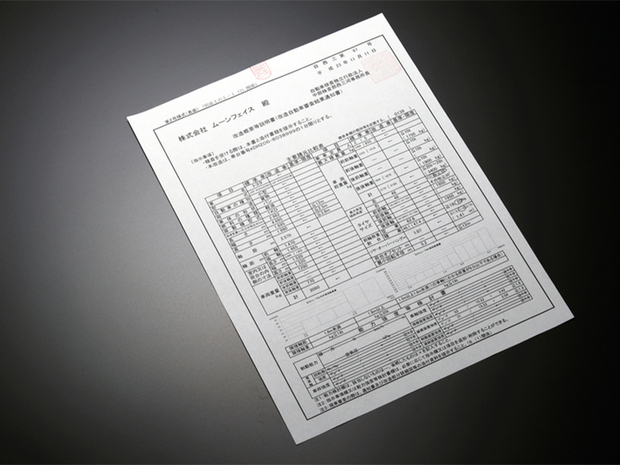 GENB　改造申請サポートサービス(チューンドリーフスプリング)　SSPAPR【代引不可】