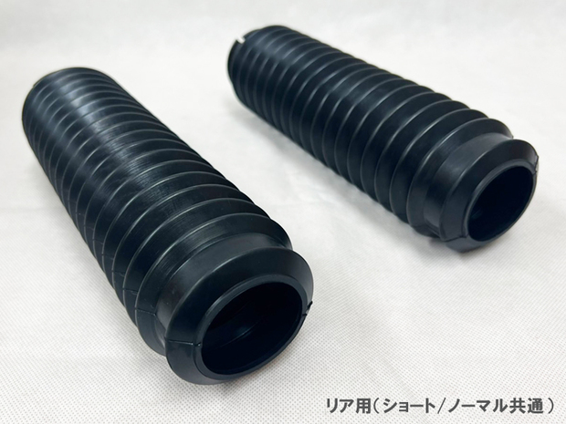 CRS 14段ショック用 ダストブーツ 1個 補修部品