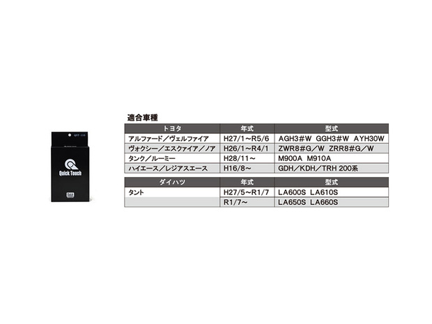 クイックタッチ 純正パワースライドドアスイッチを増設 ハイエース1型～