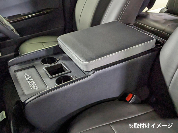 ES ハイグレード センターコンソール 【特注オーダー】ナローS-GL用