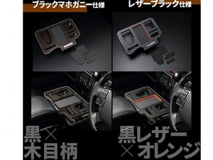 UI　ドリンク&スマホホルダー
