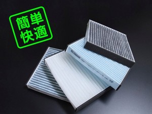 UI　NV350用　エアコンフィルター【代引不可】