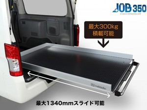 UI　プレミアムGX用　スライドフロア【個人宅不可・代引不可】
