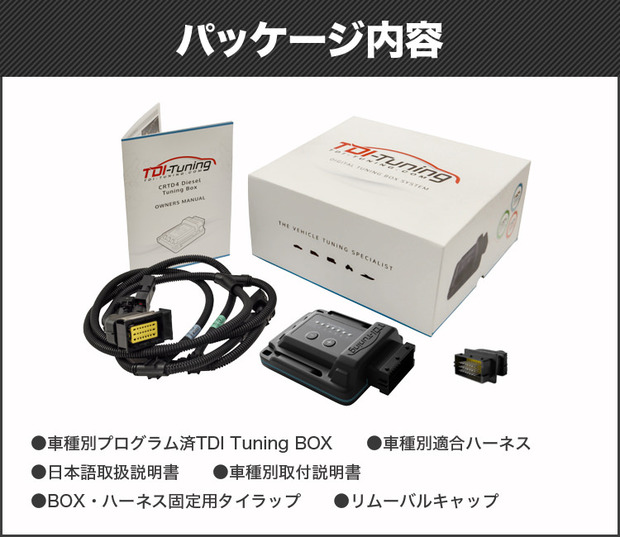4.5型 新型2.8Lディーゼル車用TDITUNING BOXツインチャンネルCRTD4【代引不可】