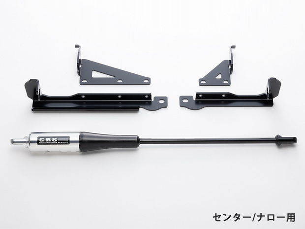 CRS モーションコントロールビーム　フロント用リア用センター用 ハイエース全年式対応