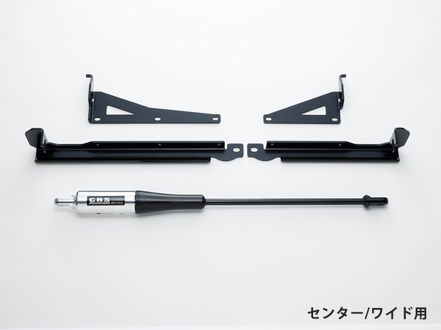 CRS モーションコントロールビーム　フロント用リア用センター用 ハイエース全年式対応