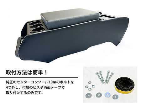 ES ハイグレード センターコンソール ナローS-GL用 | 200系