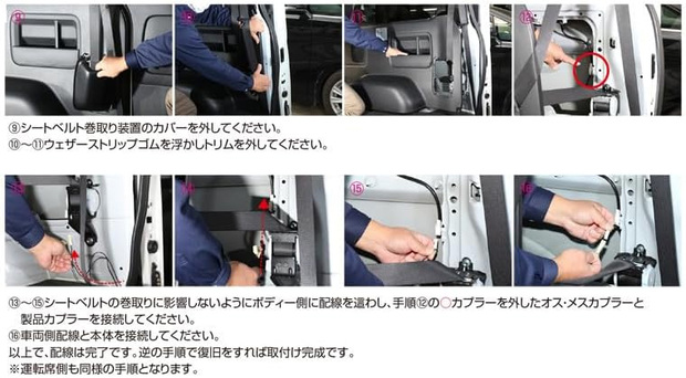CRS パワースライドドア 予約ロックシステム