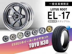 タイヤホイールセット■EL-17インチ×TOYO H30 車検対応タイヤ