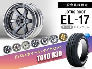 タイヤホイールセット■EL-17インチ×TOYO H30 車検対応タイヤ
