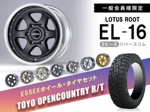 タイヤホイールセット■EL-16インチ×OPENCOUNTRY R/T車検対応タイヤ