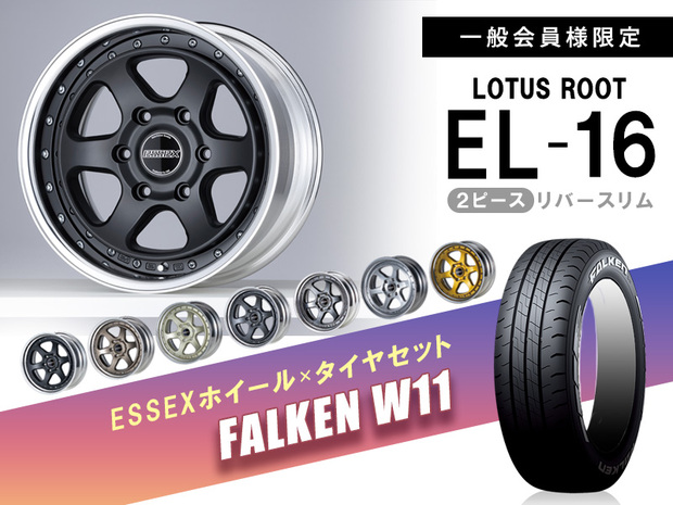 タイヤホイールセット■EL-16インチ×FALKEN W11 車検対応タイヤ
