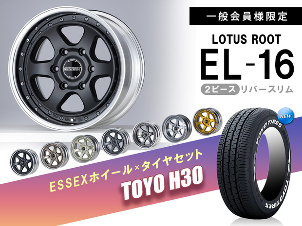タイヤホイールセット■EL-16インチ×TOYO H30 車検対応タイヤ