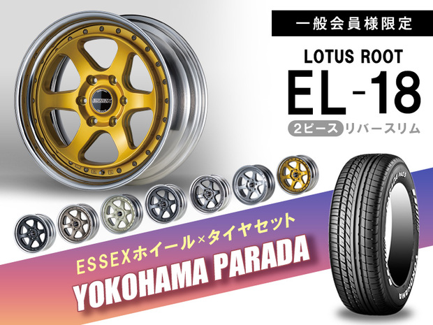 タイヤホイールセット■EL-18インチ×YOKOHAMA PARADA ホワイトレター