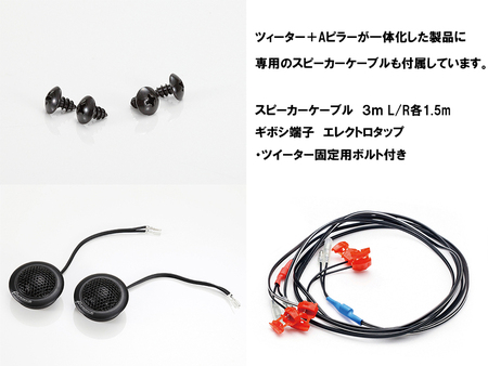 1BOX Aピラーフロント スピーカーキット ハイエース200系【代引不可】 | 200系ハイエース・NV350キャラバン専門店 |  カスタム・買取・カスタムパーツなら大阪、横浜、東京、名古屋のCRS