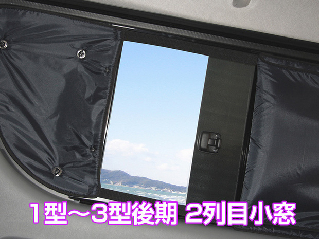 ユーアイビークル　遮光パッド リア5面セット ナロー用/ワイド用