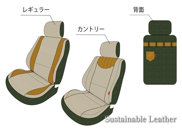 CP シートカバー前後セット ナロー・ワイド共通 S-GL用 サステナブルレザー