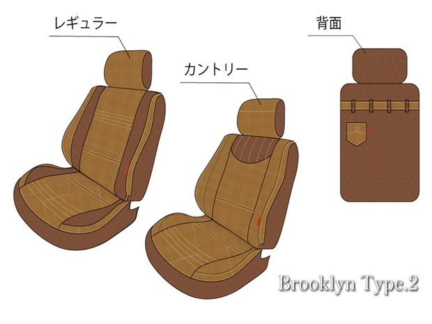 CP シートカバー前後セット ナロー・ワイド共通 S-GL用 ブルックリンスタイル type.2