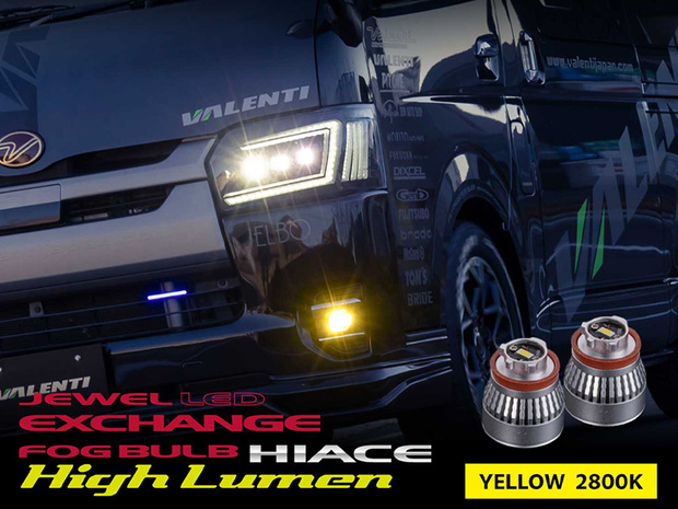 VALENTI LED エクスチェンジフォグバルブ ハイルーメン イエロー 2800K