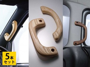 CP 無垢材アシストグリップ 5個セットS-GL/W-GL