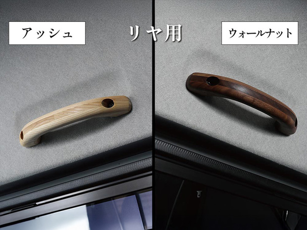 CP 無垢材 アシストグリップ 単品  S-GL/W-GL用