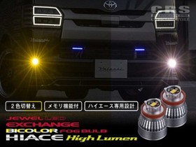 VALENTI LED エクスチェンジフォグバルブ ハイルーメン バイカラー(2色切り替え)