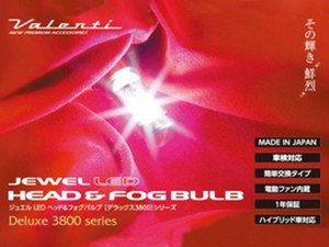 VALENTI ジュエルLED DX3800シリーズ
