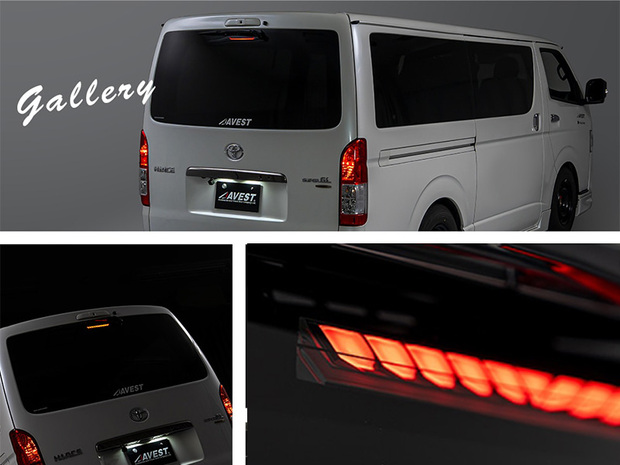AVEST ハイマウントストップランプ シーケンシャル機能付 6型以降 デジタルインナーミラー装着車