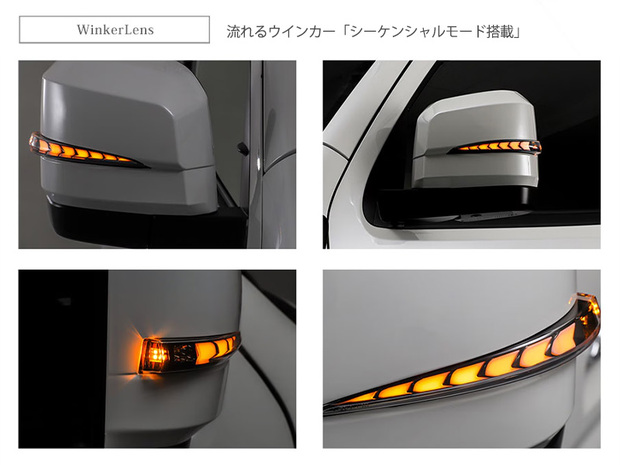 AVEST ドアミラーウインカーレンズ付カバー ホワイトLED×ブロンズ カバー塗装対応 6型以降