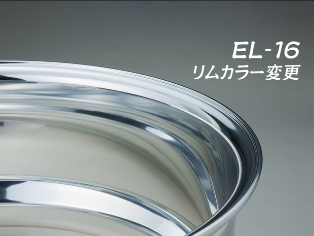 EL 16インチ　リムカラー変更