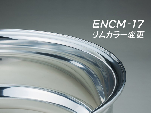 ENCM 17インチ　リムカラー変更