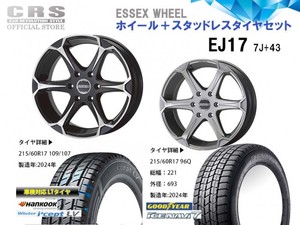 215/60R17　スタッドレスタイヤセット【ハイエース/キャラバン】 215/60R17 スタッドレスタイヤセット【ハイエース/キャラバン