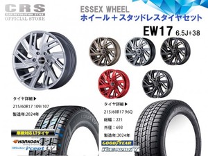 200系ハイエース用 国産スタッドレス+黒系ホイールSEIN SS ナット
