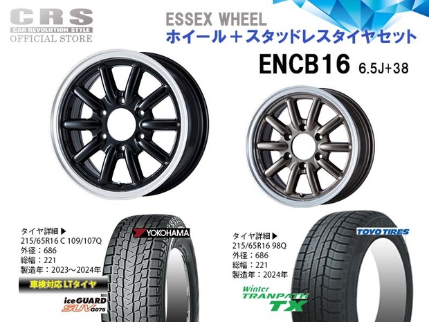 ENCB-16インチ6.5J+38/スタッドレスSET■トランパス 車検対応アイスガードSUV202