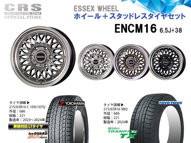 ENCM-16インチ6.5J+38/スタッドレスSET■トランパス 車検対応アイスガードSUV202