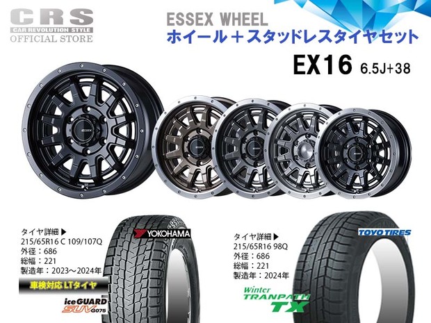 EX-16インチ6.5J+38 スタッドレスSET■トランパス■車検対応アイスガードSUV2024