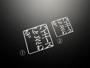 CRS こだわるステッカー