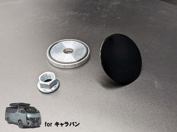 マッスルマジック キャラバン用リアワイパーレスカバー