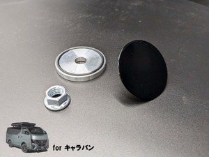 マッスルマジック キャラバン用リアワイパーレスカバー