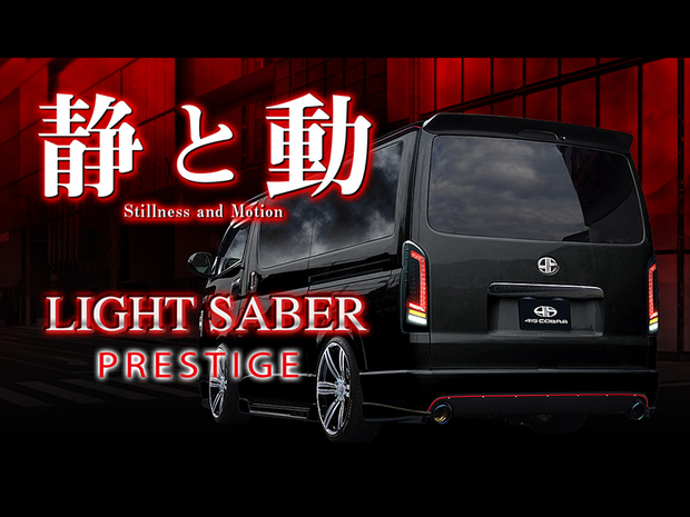 LIGHT SABER PRESTIGE レッド/BB-LSP-R001
