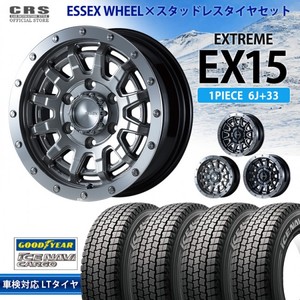 スタッドレスセット EX-15インチ6J+33/グッドイヤーアイスナビカーゴ