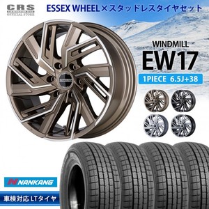 スタッドレスセット EW-17インチ 6.5J+38/ナンカン SNC-1