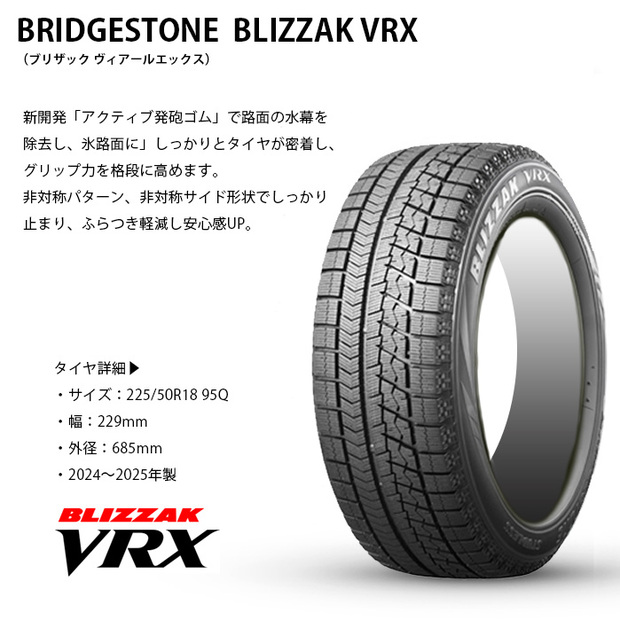 スタッドレスセット EC-18インチ 7.5J+38/ブリヂストン ブリザックVRX3