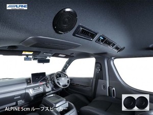 ALPINE 5㎝ ルーフスピーカー  SPM-50C