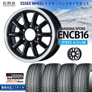 スタッドレスセット ENCB-16インチ 6.5J+38/ヨコハマ アイスガード G075