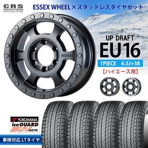 スタッドレスセット EU-16インチ 6.5J+38 ハイエース用/ヨコハマ　アイスガードG075
