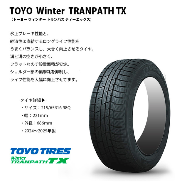 スタッドレスセット ENCB-16インチ 6.5J+38 トーヨーウィンタートランパスTX ブラック