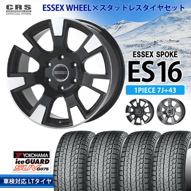 スタッドレスセット ES-16インチ 7.0J+43/ヨコハマ アイスガード G075