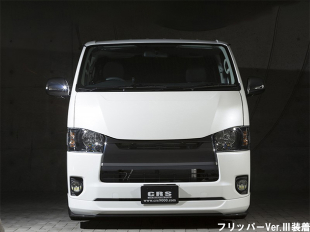 ES　フロントリップスポイラーVer.IV　ABS製 ■ハイエース標準ボディ 4型以降対応